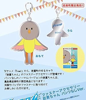 Free!　岩鳶　缶バッジ 鳴潮 立ち絵 缶バッジ Vol.2 - HAKUTEA